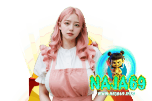naja69 ทางเข้า