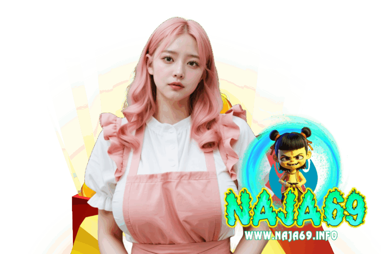 naja69 ทางเข้า