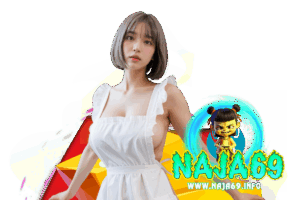 naja69 แตกง่าย