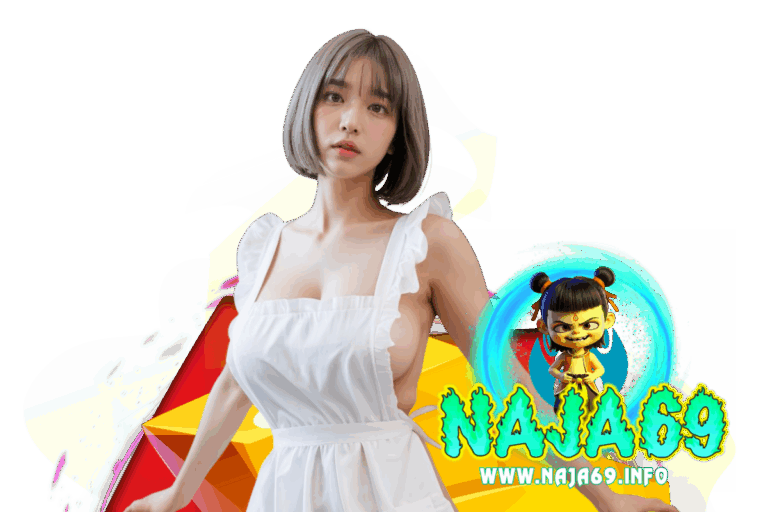 naja69 แตกง่าย